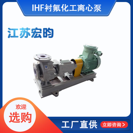IHF衬氟化工黄色看片网站下载