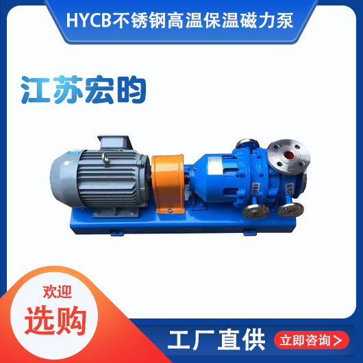 HYCB不锈钢高温保温免费看片黄色