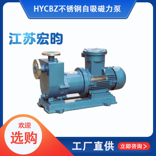 HYCBZ不锈钢自吸免费看片黄色